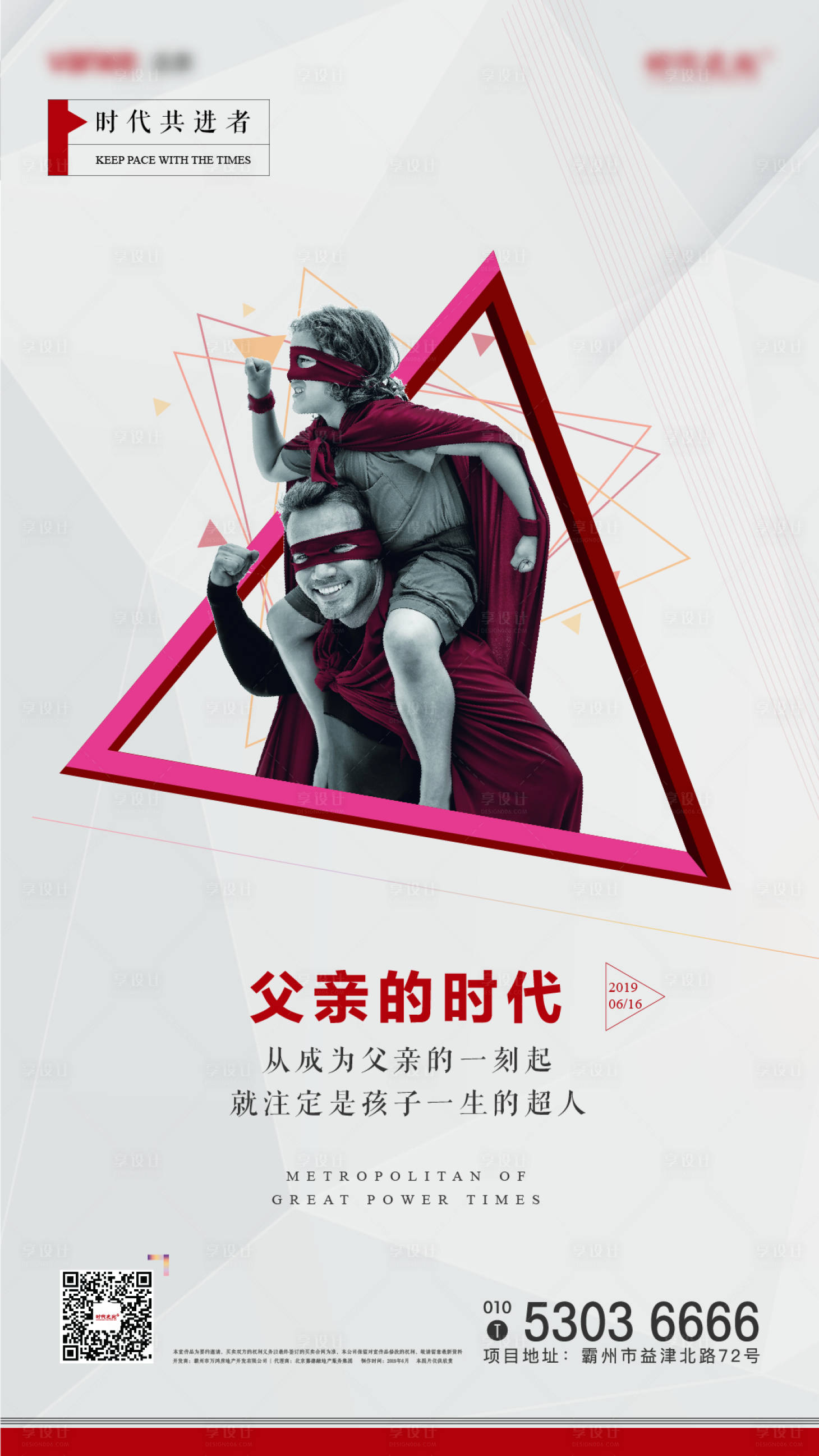 源文件下载【父亲节海报】编号：80110000680914570