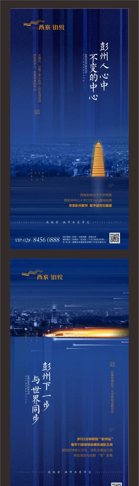 源文件下载【新中式中式系列飞机稿】编号：62300000766305531