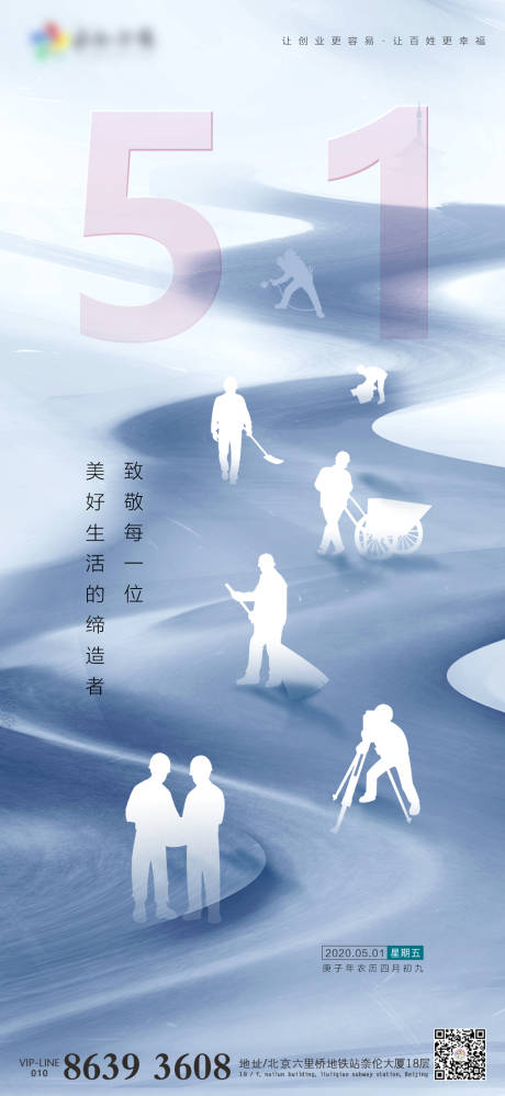 源文件下载【享设计】搜索编号：44660000723605423【国际劳动节移动端海报】