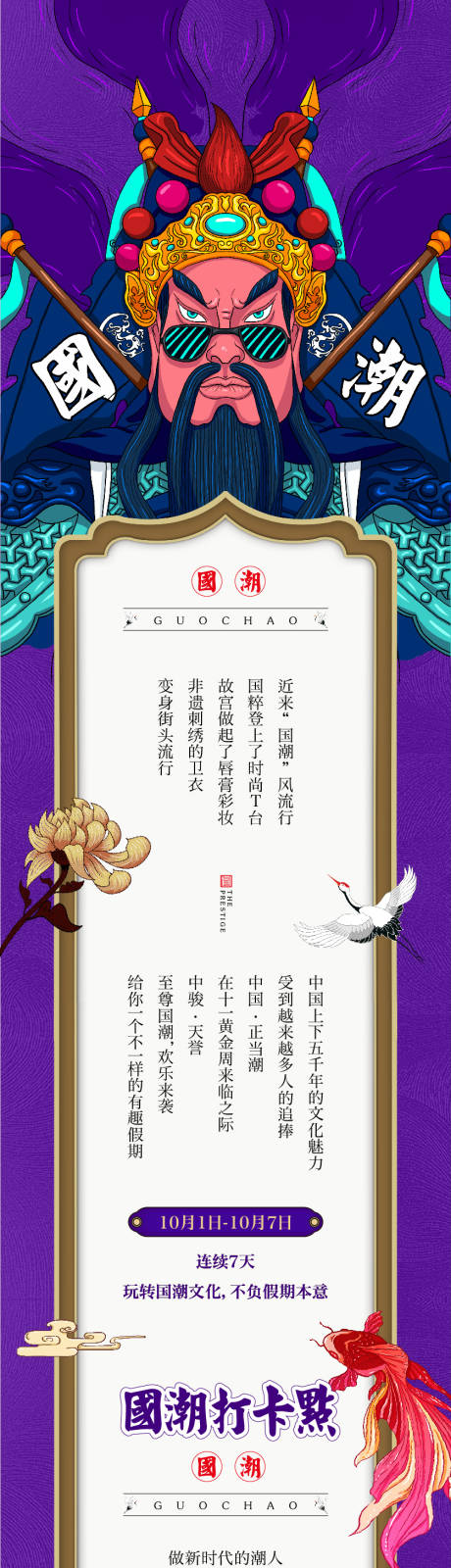 源文件下載【地產國潮長圖微信】編號：26480000706336028