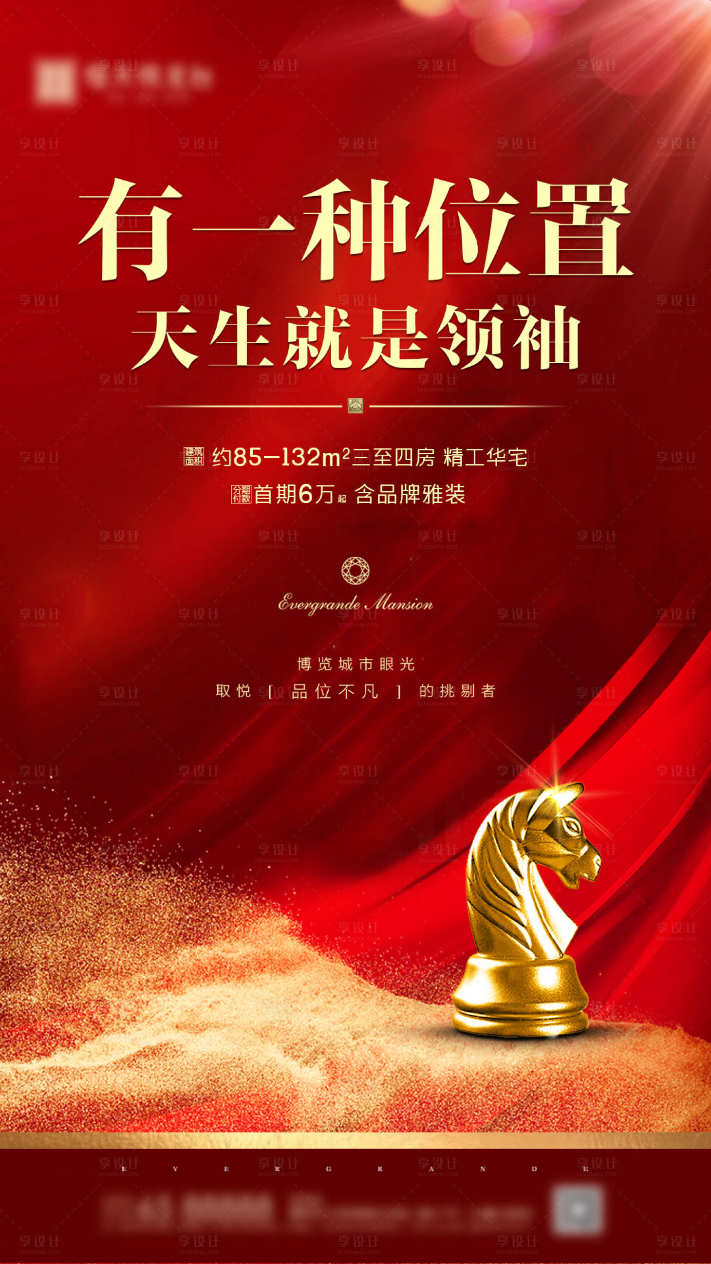 源文件下載【房地產紅色熱銷海報】編號：58760000643444222