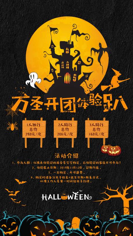 源文件下載【培訓開團體驗海報】編號：92260000654751123