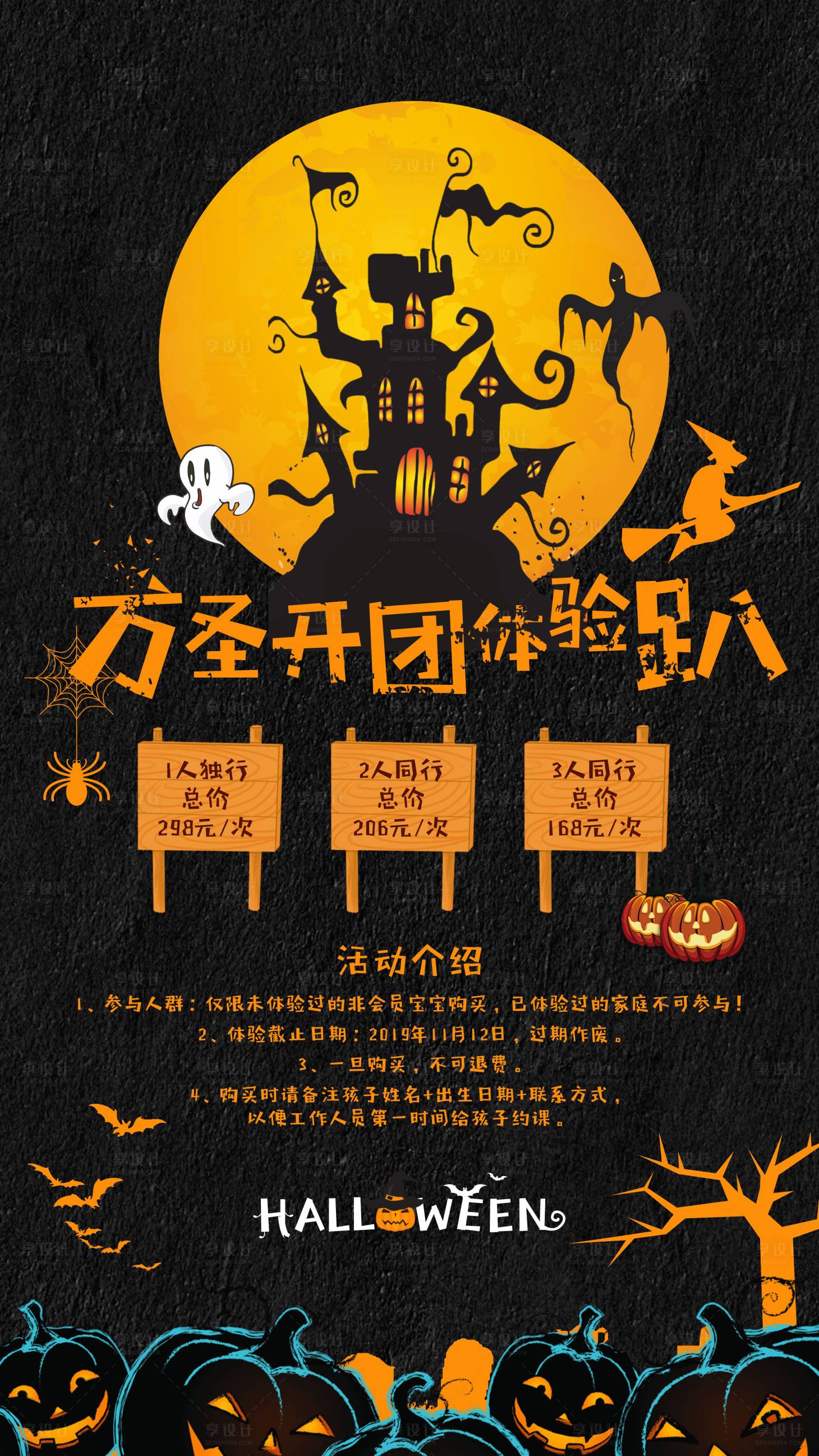 源文件下載【培訓(xùn)開團體驗海報】編號：92260000654751123