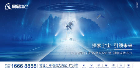 源文件下載【享設(shè)計】搜索編號：84330000645335726【科技地產(chǎn)畫面】