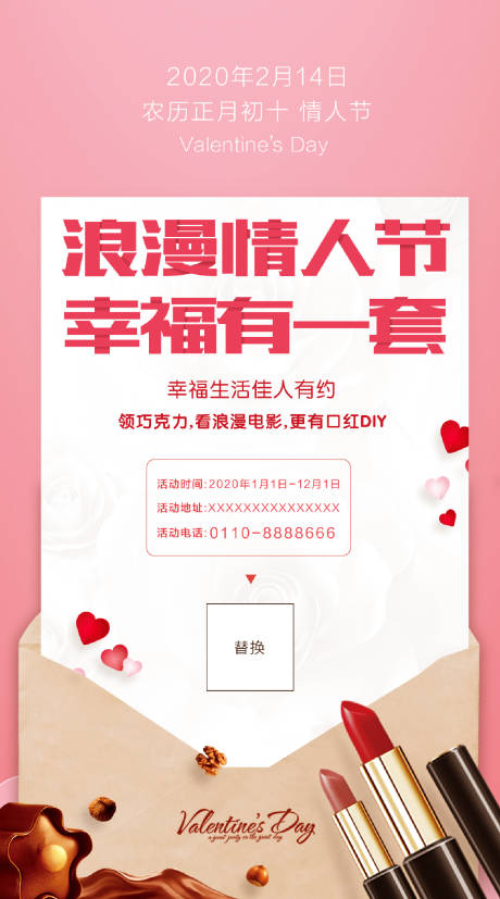 源文件下载【情人节微信】编号：89580000723352865