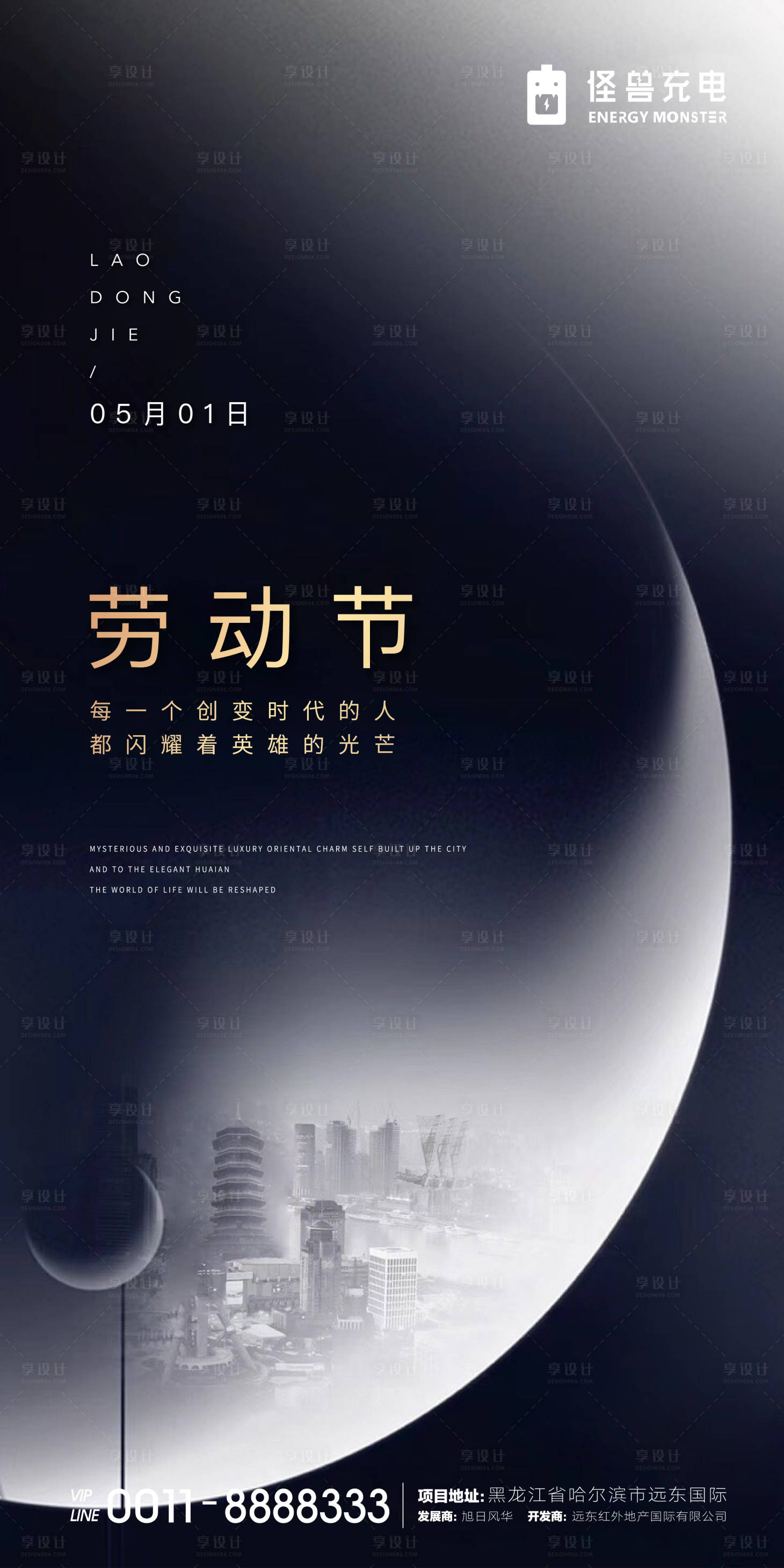 源文件下載【享設計】搜索編號：38570000749597275【勞動節高端海報】