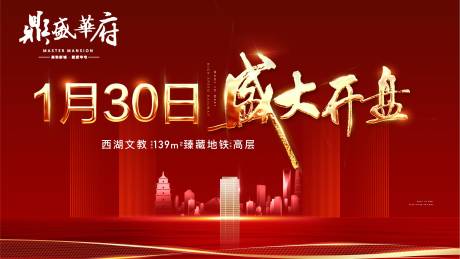 源文件下载【红金地产开盘主画面】编号：38030000671363419