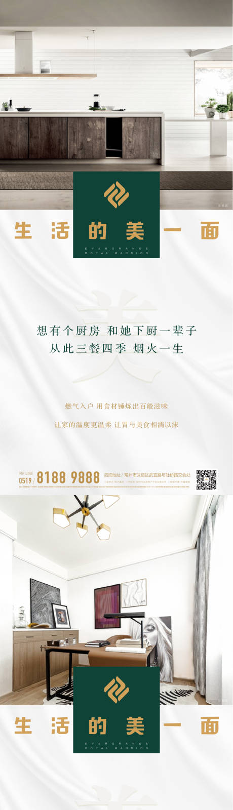 源文件下載【房地產戶型價值點系列海報】編號：87840000753388586