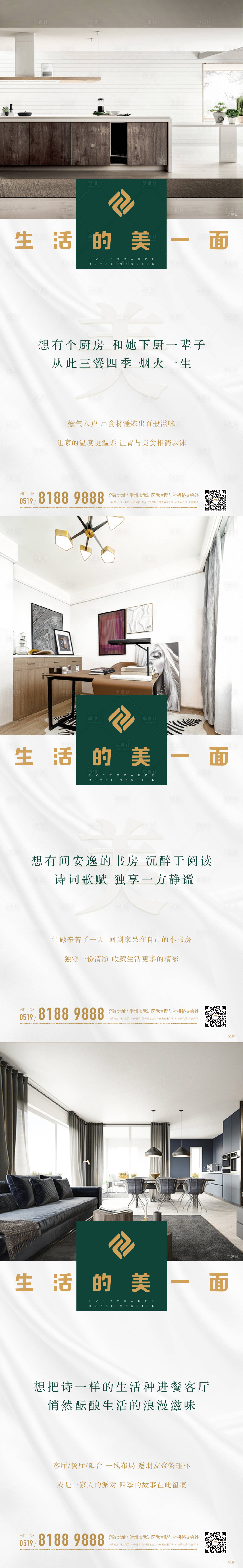 源文件下载【享设计】搜索编号：87840000753388586【房地产户型价值点系列海报】