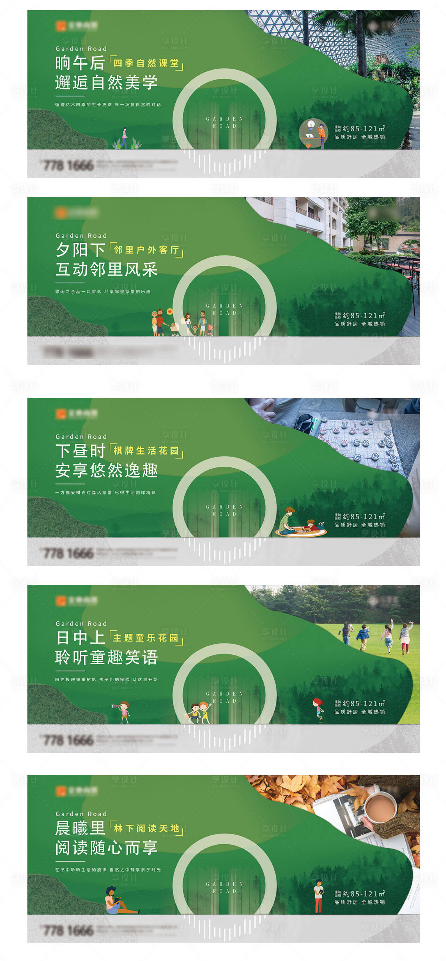 源文件下载【享设计】搜索编号：19710000725964257【围挡 系列】