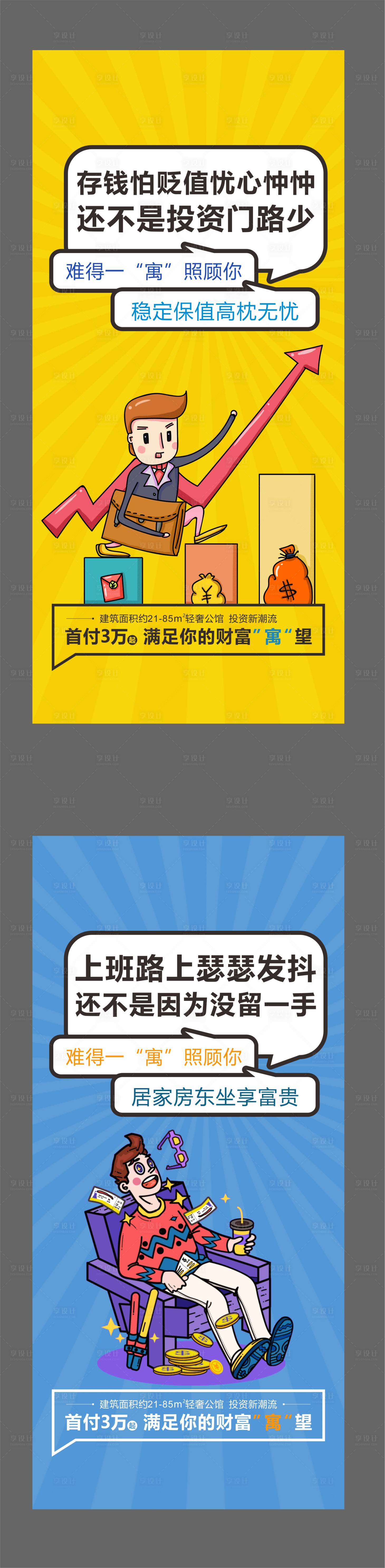 源文件下载【商业系列稿地产海报】编号：20200409172504703