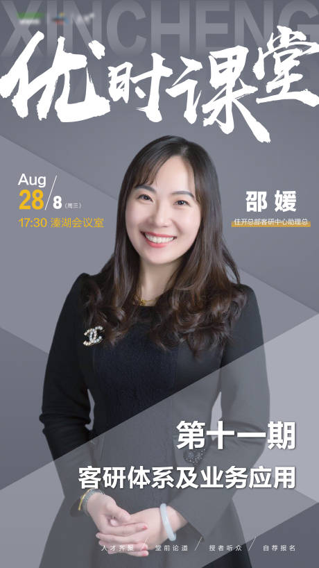 源文件下载【房地产直播微信预告】编号：35050000687707203
