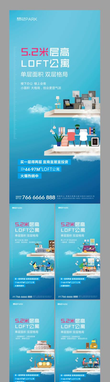 源文件下载【公寓单图价值点飞机稿海报】编号：31890000690512773