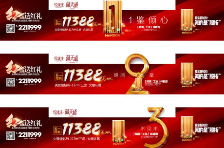 源文件下载【样板房倒计时红金数字系列海报】编号：16490000726982106