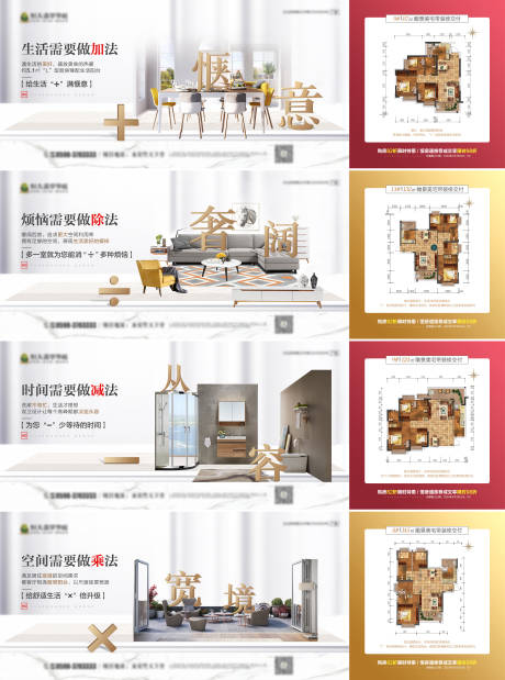 源文件下载【房地产户型价值卖点系列横版微信海报】编号：42640000746383303