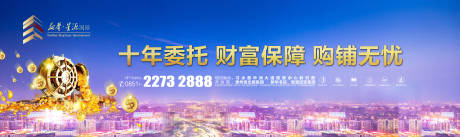 源文件下载【商业地产围挡】编号：89550000792601551