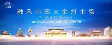 源文件下載【發(fā)布會背景板】編號：41760000762205201