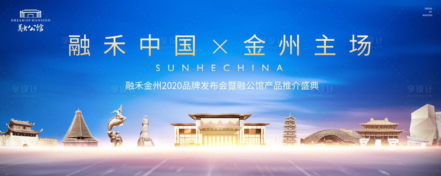 源文件下載【發布會背景板】編號：41760000762205201