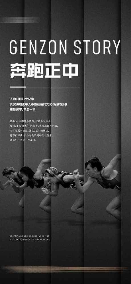 源文件下载【地产跑步活动移动端海报】编号：86550000817197404