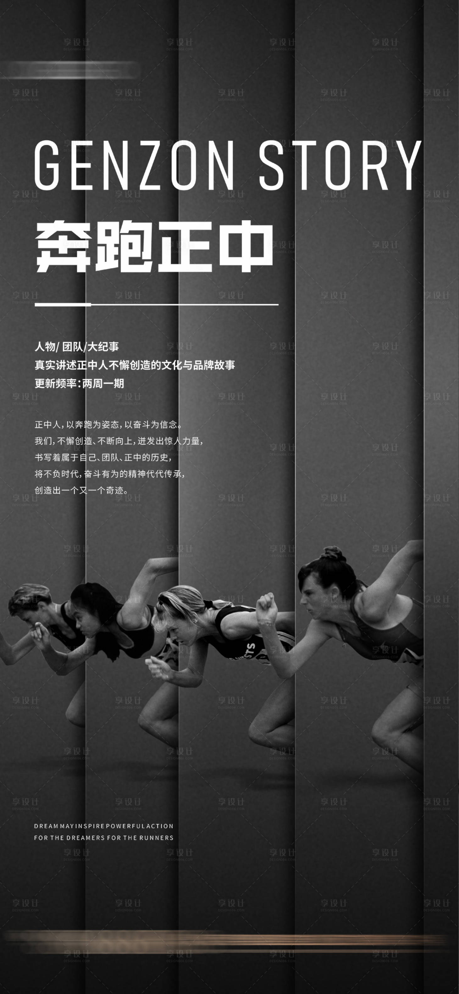 源文件下載【地產跑步活動移動端海報】編號：86550000817197404