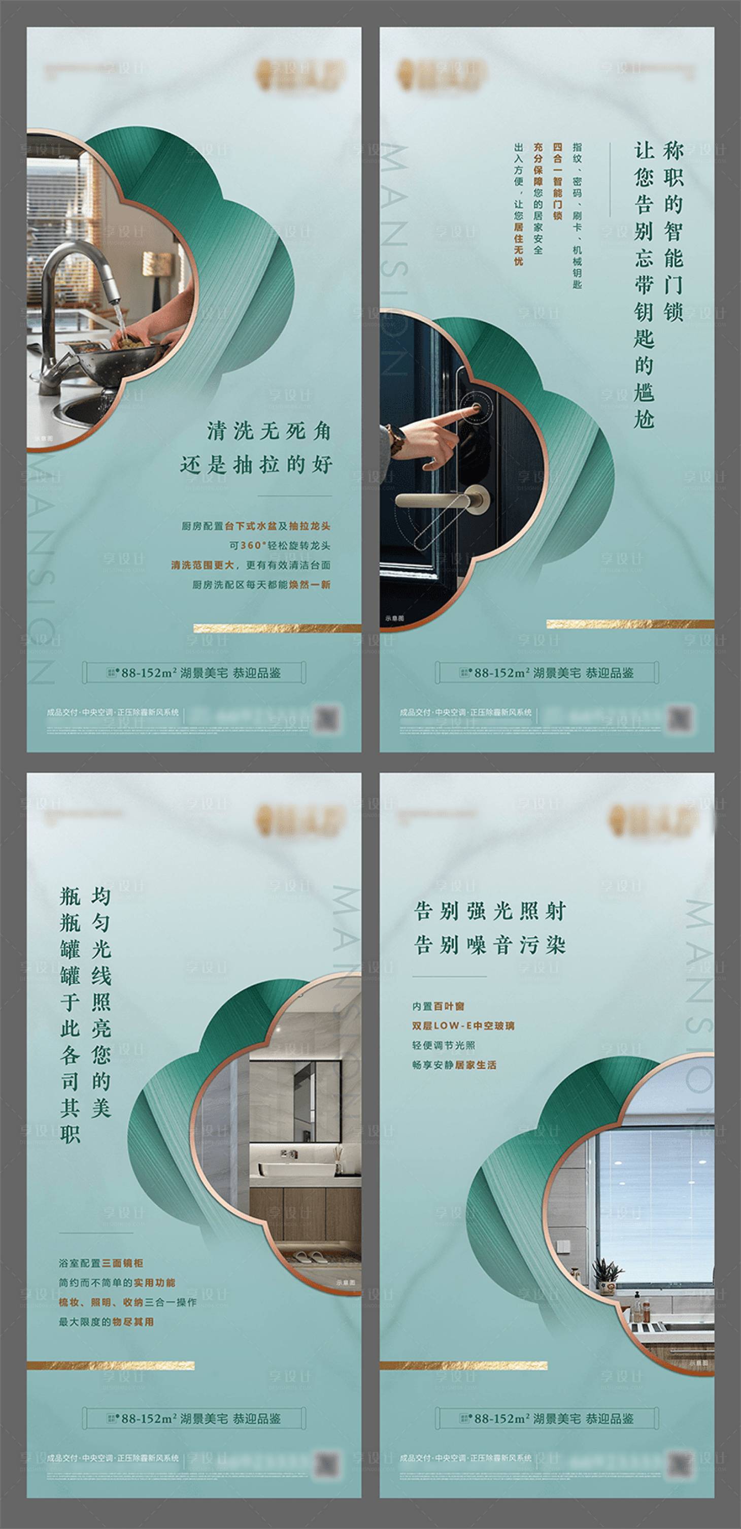 房地产价值点精装房系列海报AI广告设计素材海报模板免费下载-享设计