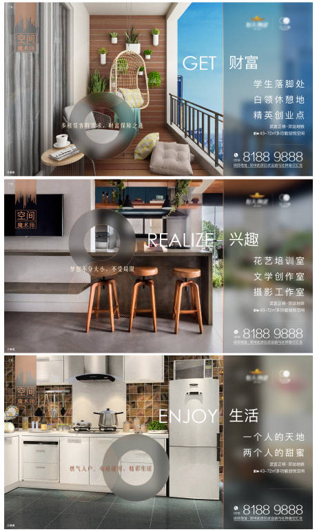 源文件下载【地产公寓系列价值点海报 空间魔术师】编号：23970000717933676
