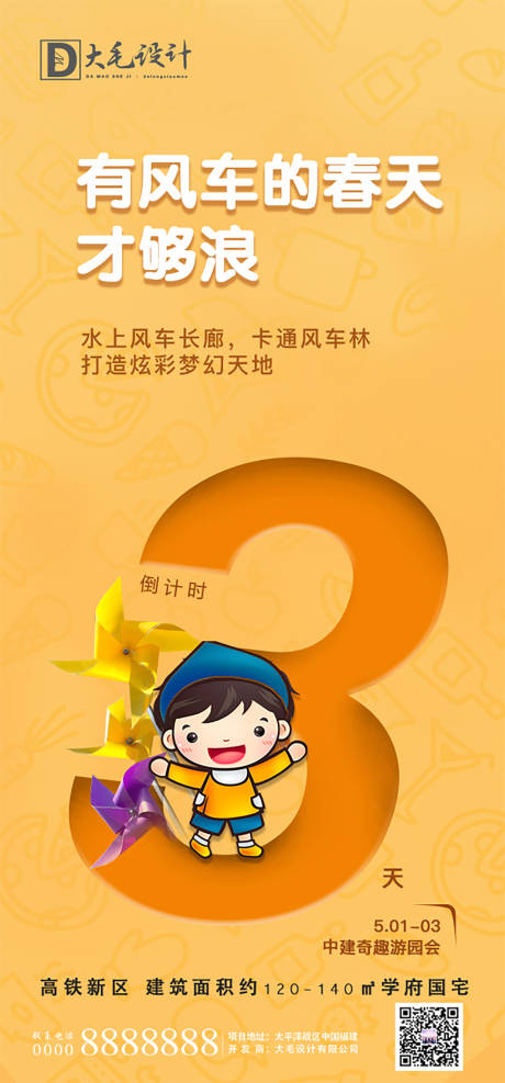 源文件下载【倒计时暖场】编号：97350000804099304