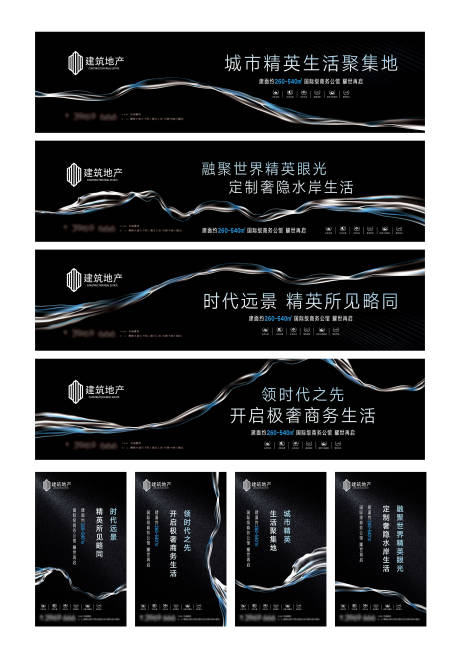 源文件下载【地产黑色质感系列海报】编号：99840000673064230