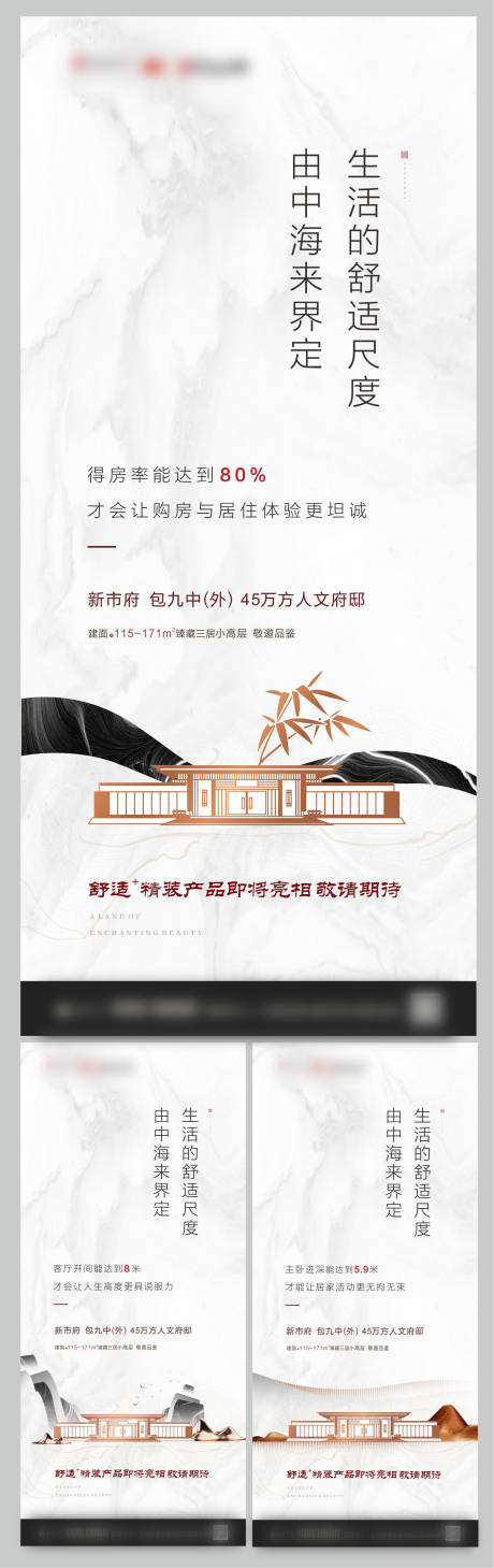 源文件下载【地产卖点转发图】编号：64960000665232790