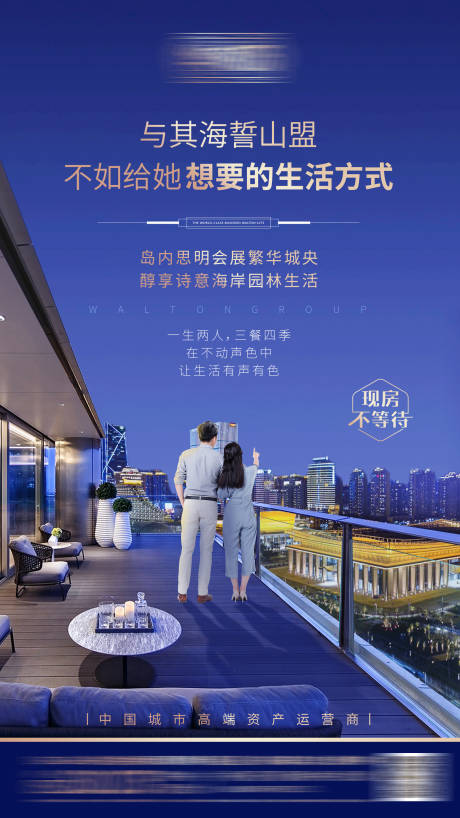 源文件下載【地產(chǎn)情人節(jié)現(xiàn)房?jī)r(jià)值點(diǎn)微信海報(bào)】編號(hào)：55790000774501956