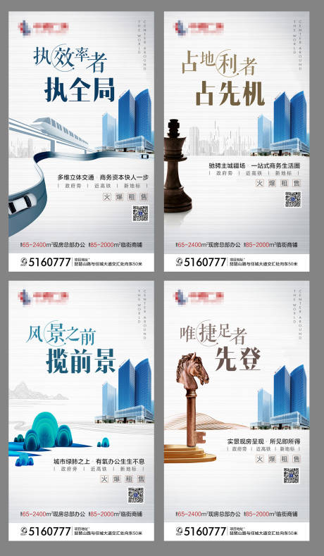 源文件下载【地产写字楼价值点】编号：78370000804412678