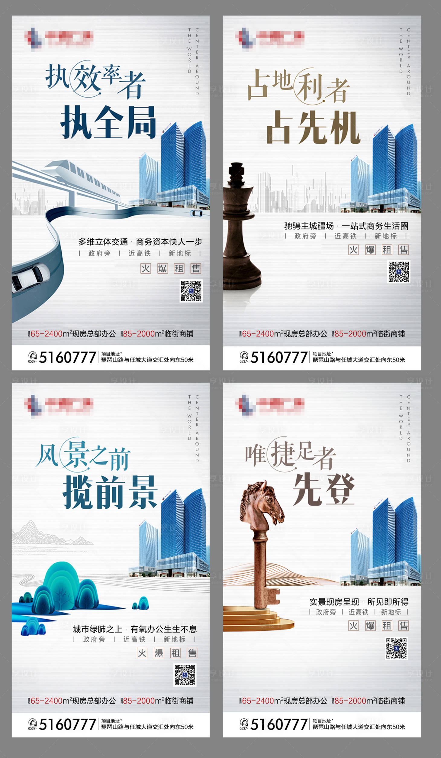 源文件下載【享設計】搜索編號：78370000804412678【地產寫字樓價值點】