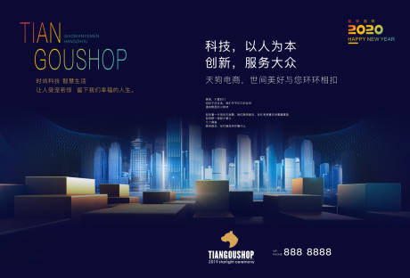 源文件下载【企业科技发布会背景板】编号：82150000802786414