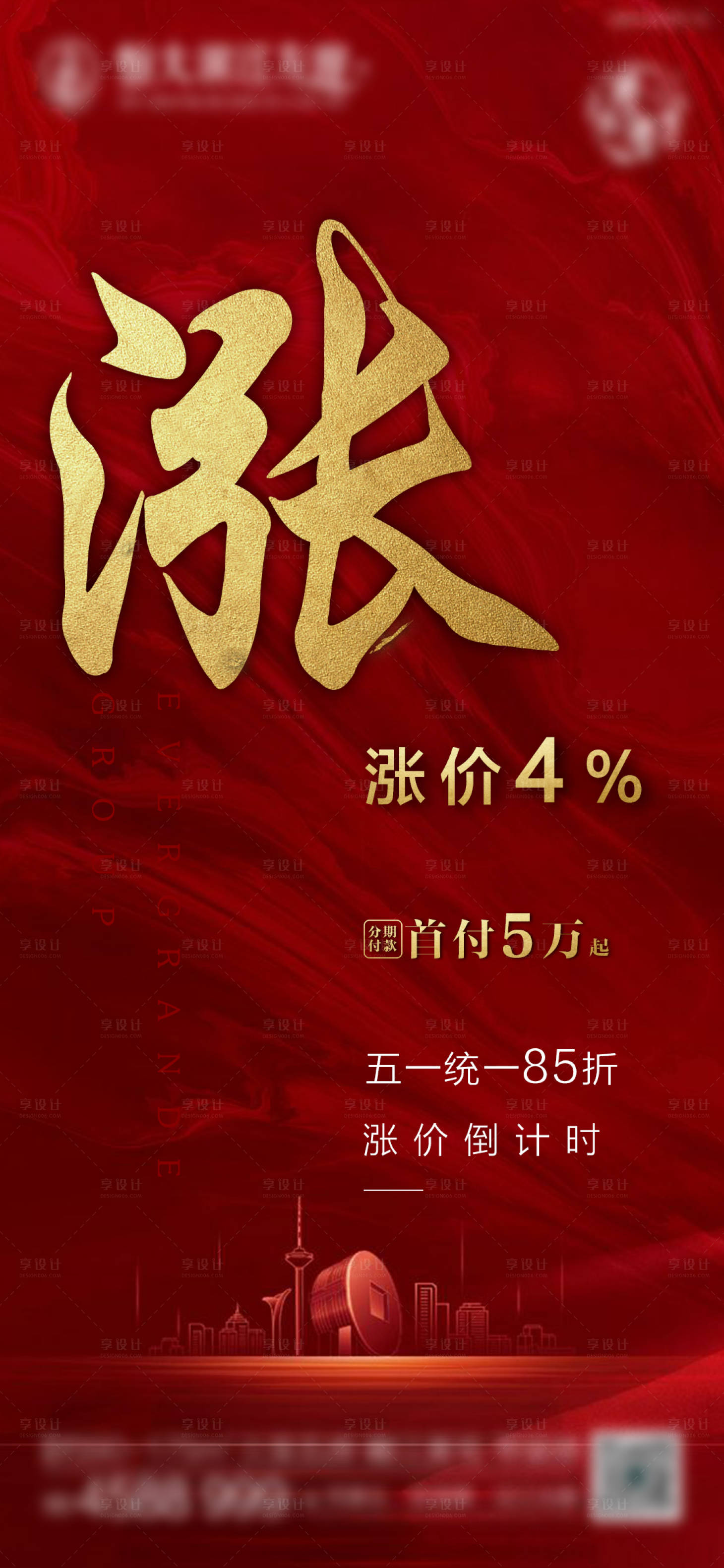 源文件下載【漲價刷屏】編號：32390000806878846