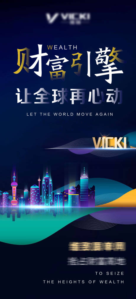 源文件下載【享設計】搜索編號：90870000661955402【地產商業金融藍金海報】