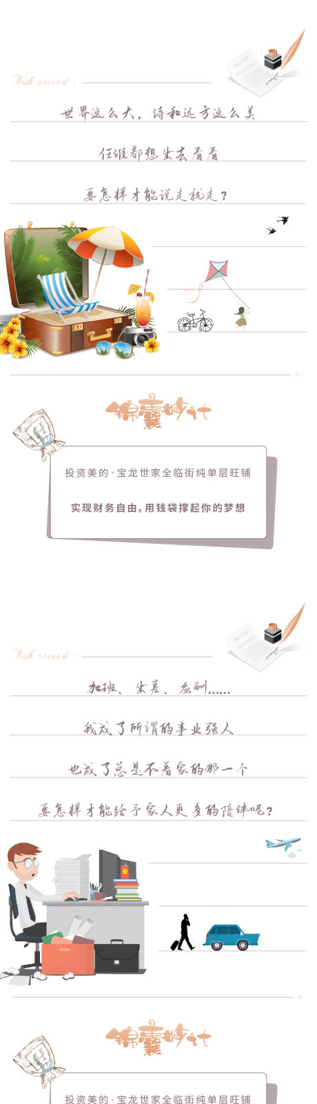 源文件下载【商铺创意长图】编号：70320000703993431