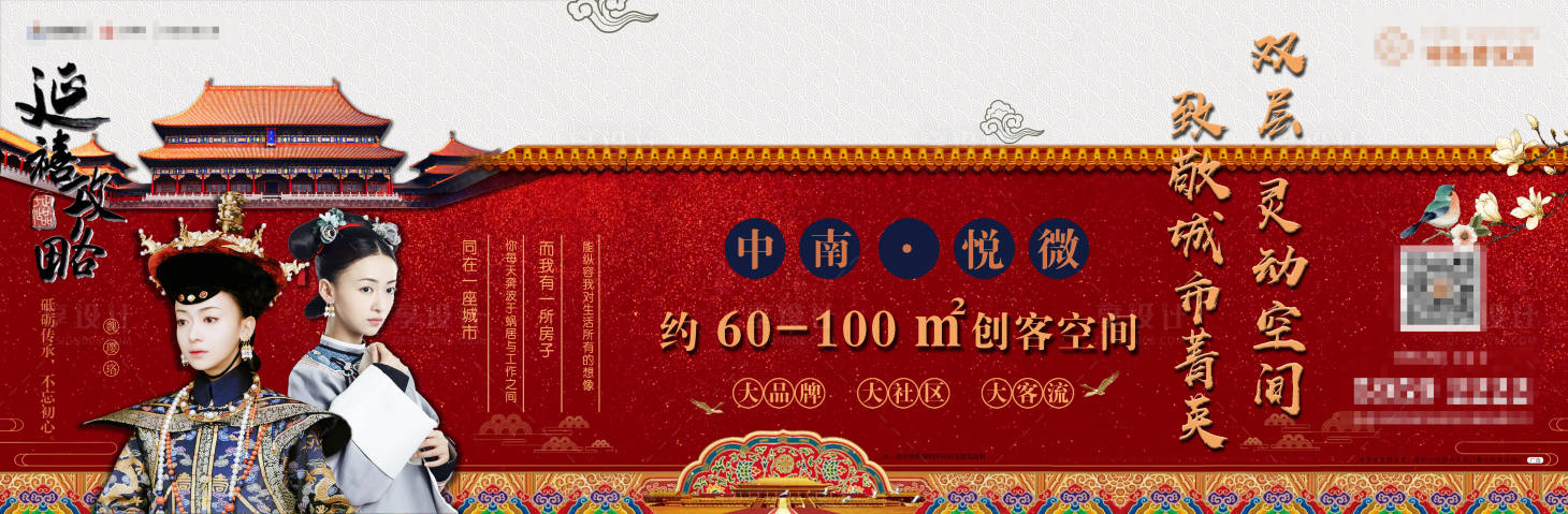 源文件下载【享设计】搜索编号：32420000806215300【地产热点活动微信横图海报】