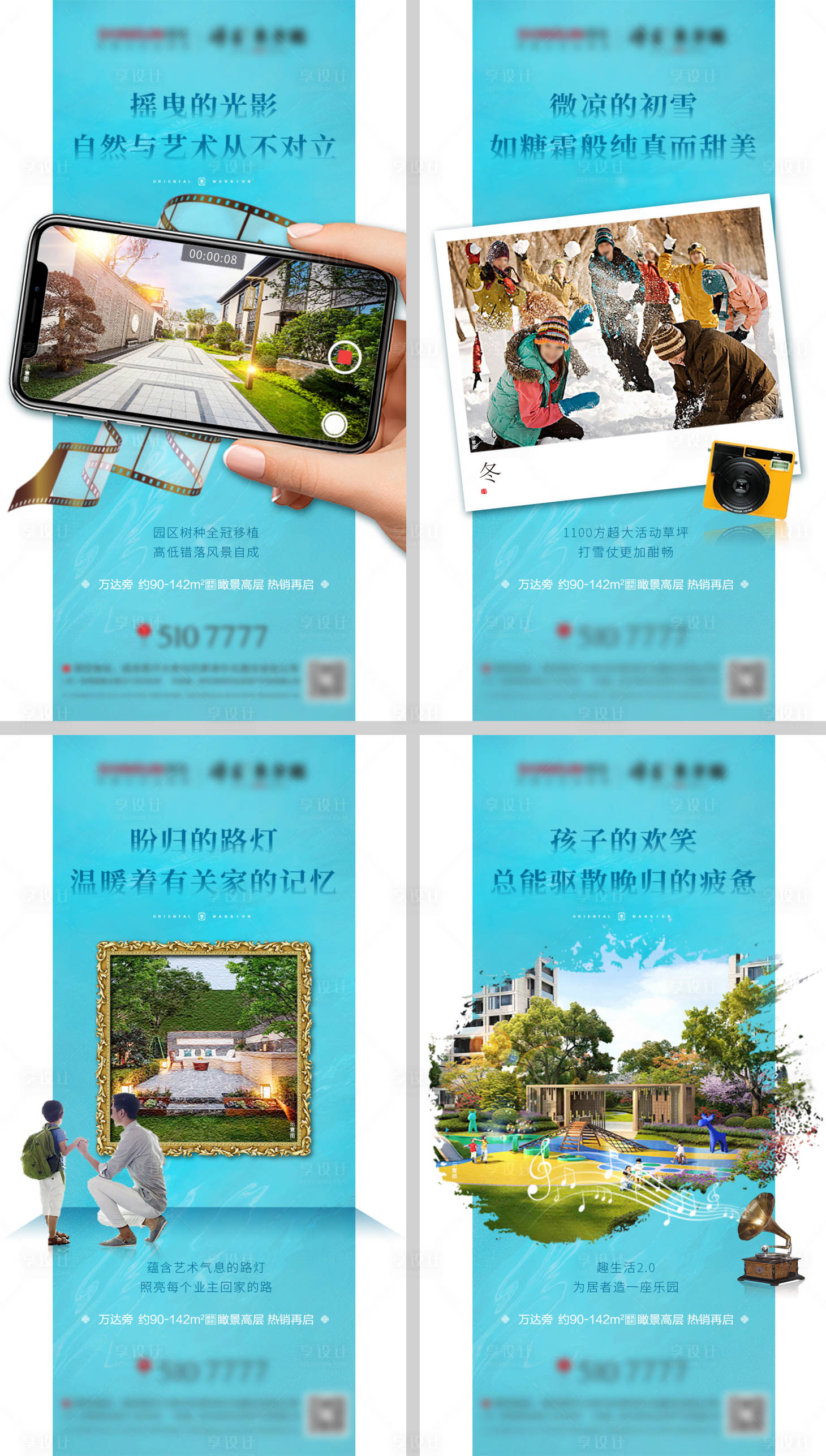 源文件下载【享设计】搜索编号：45770000730276166【地产价值点海报系列】