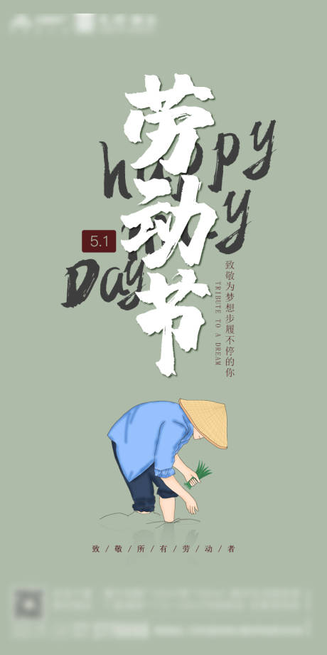 源文件下載【享設計】搜索編號：87690000789238917【房地產五一勞動節簡約移動端海報】