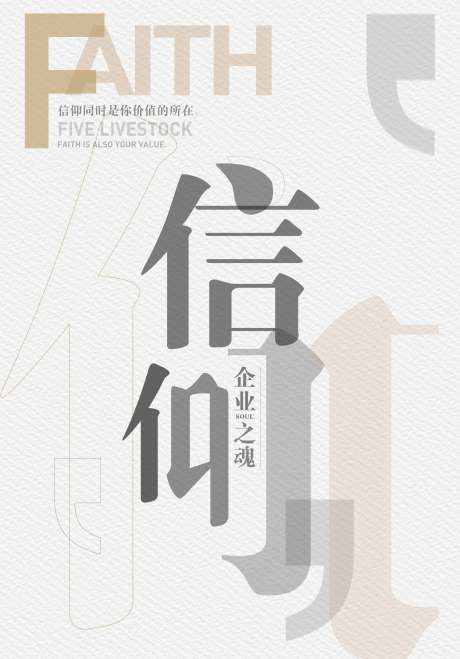 简约大气企业文化励志创意海报