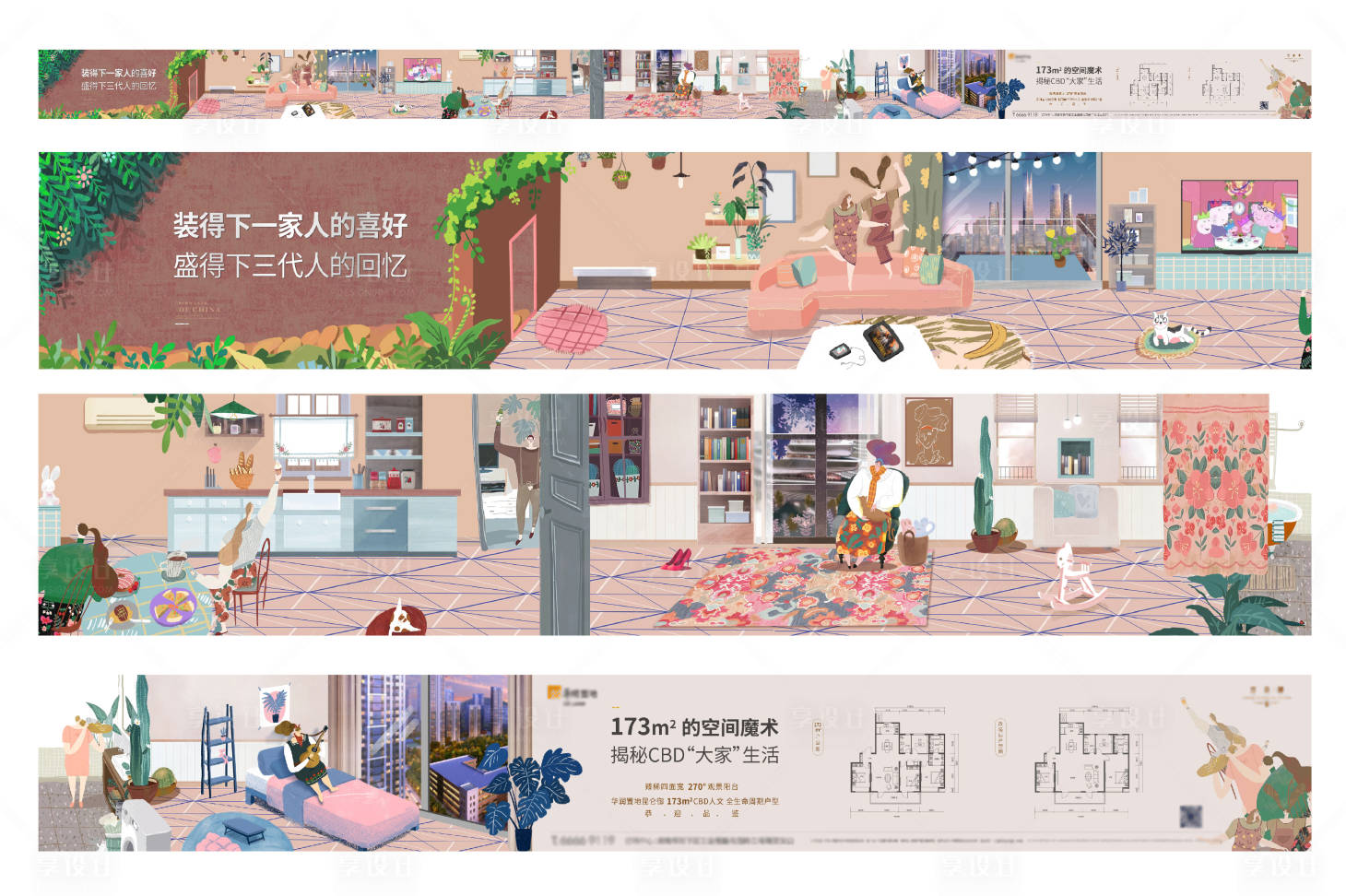 源文件下载【创意房地插画户型H5价值点长图】编号：88870000739274000