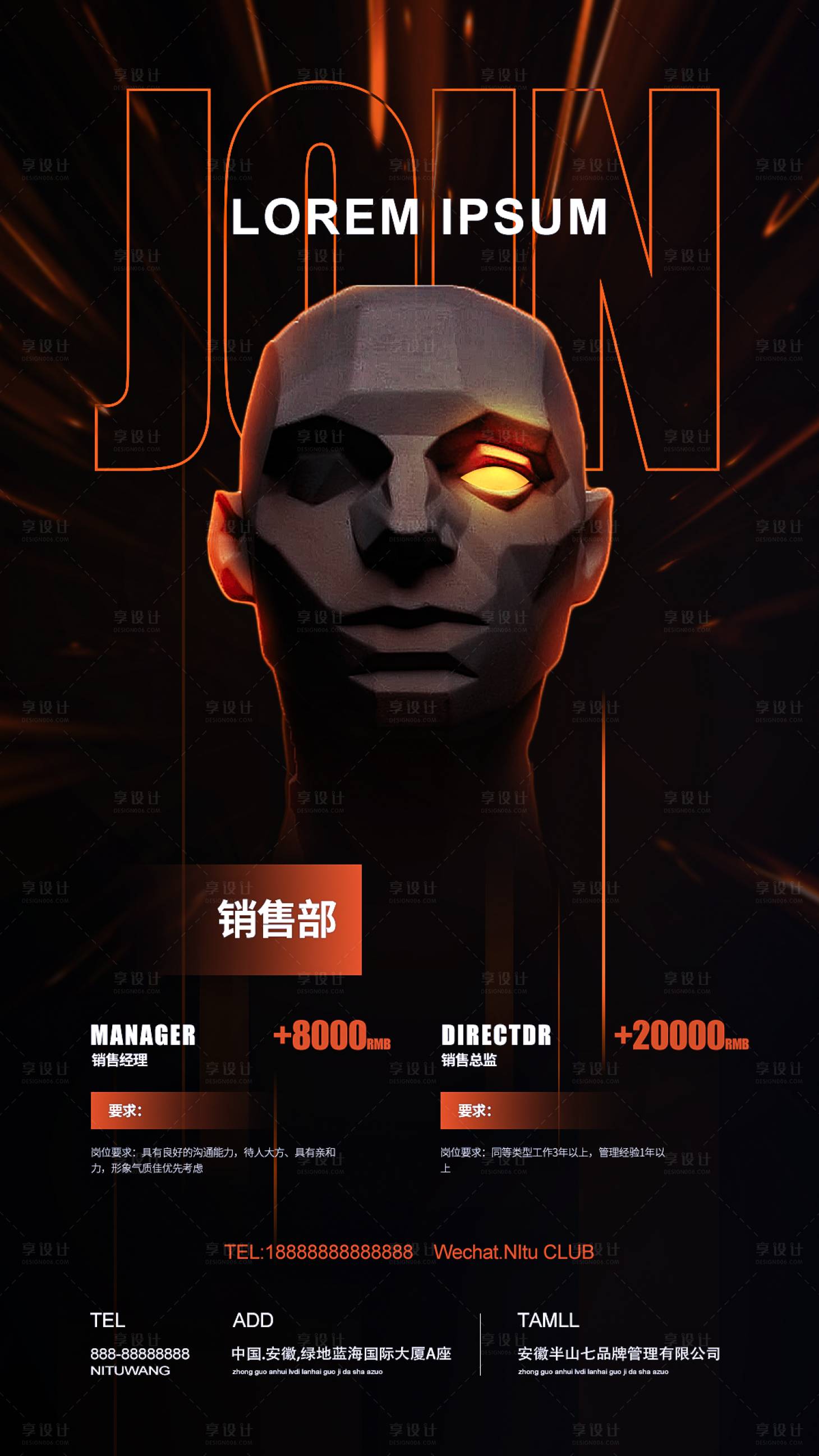 源文件下载【夜店酒吧销售招聘橙黑海报】编号：50400000674667602