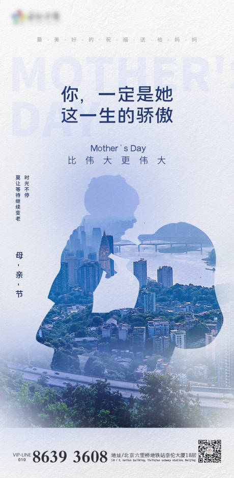 源文件下载【母亲节海报】编号：96130000799719371