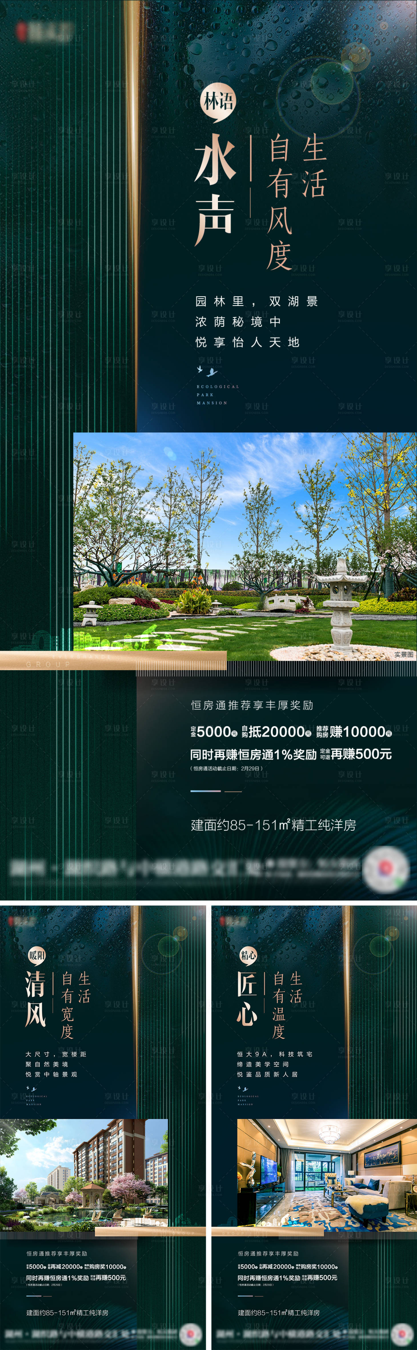 源文件下載【享設(shè)計(jì)】搜索編號(hào)：99580000796653606【地產(chǎn)價(jià)值點(diǎn)貼片海報(bào)】