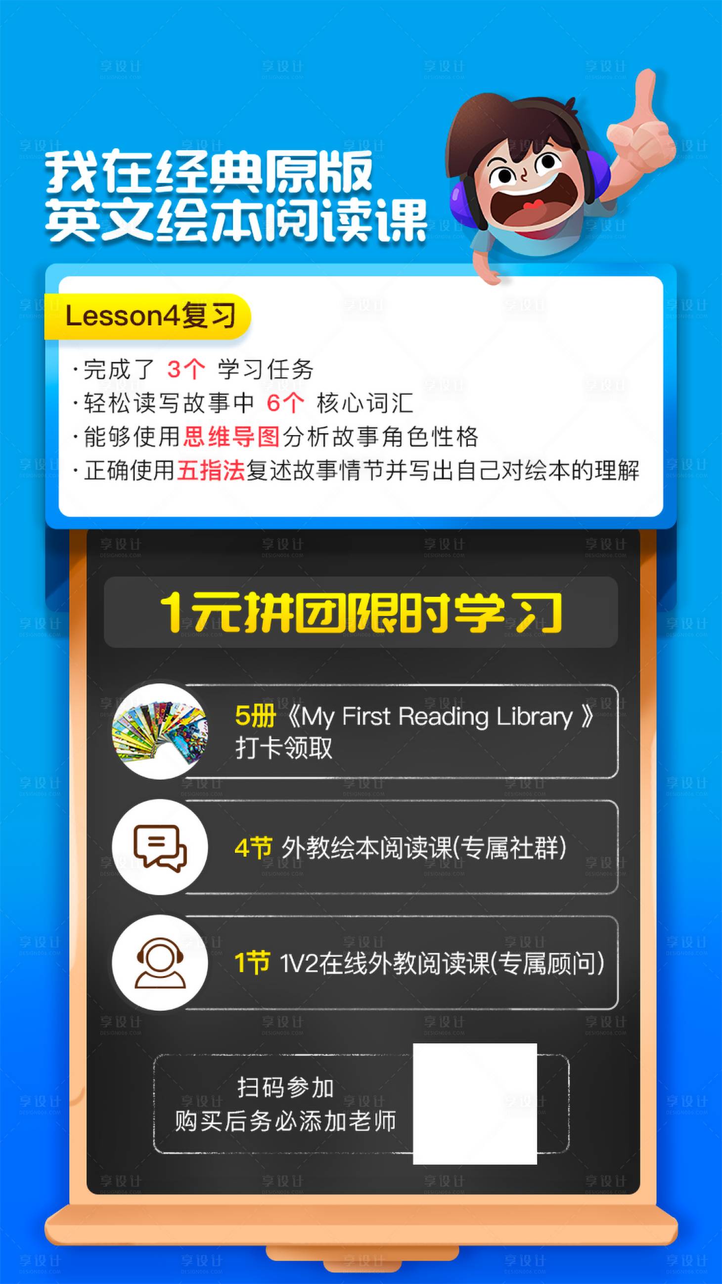 源文件下载【英文绘本阅读课】编号：31060000714314708