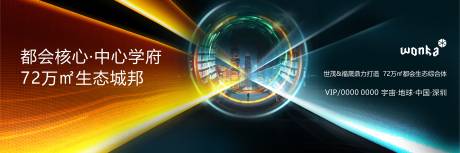 源文件下载【城市中心核心主形象户外】编号：20200405025354854