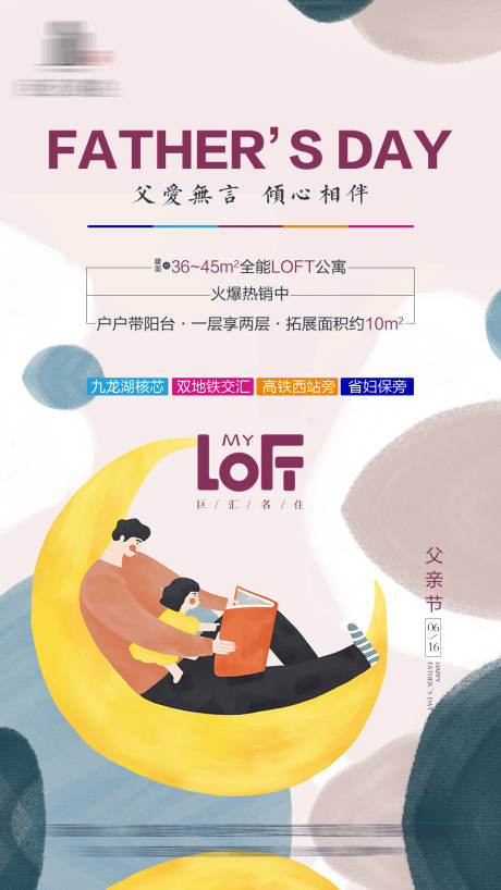 源文件下载【父亲节插画海报】编号：20200422111634045