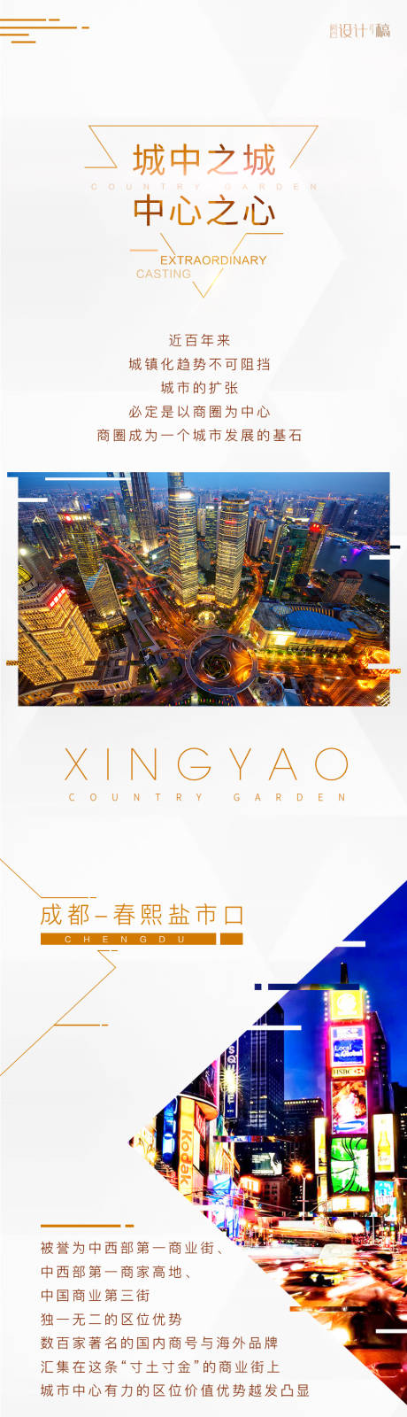 源文件下载【地产现代对标长图】编号：69410000734467521