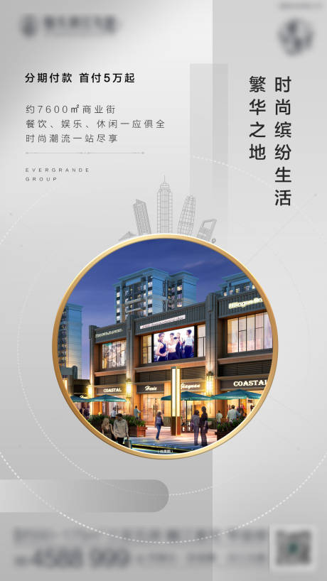源文件下载【商业配套海报】编号：33920000801285179