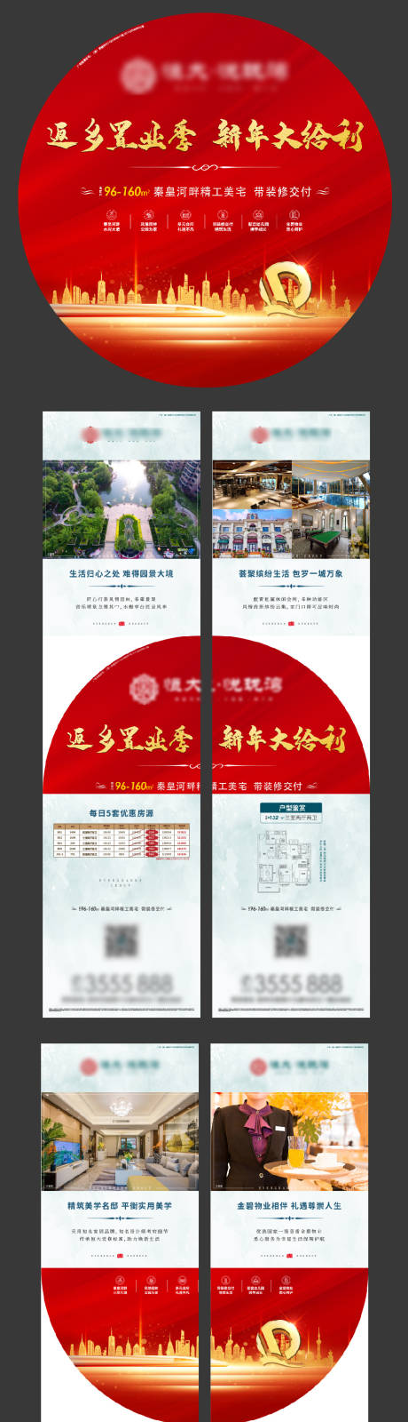 源文件下載【地產返鄉置業四宮格】編號：20040000679053996